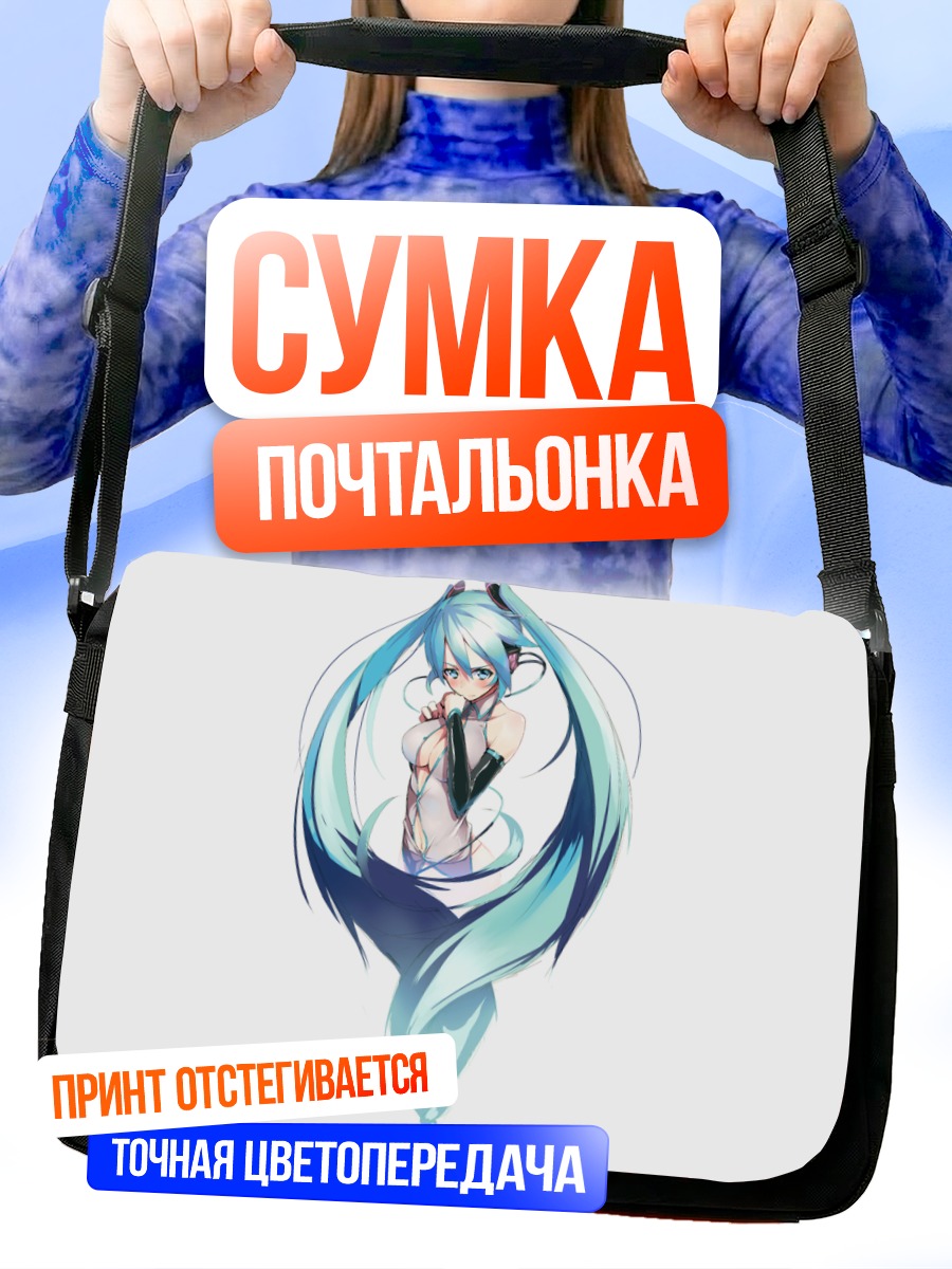 Сумка-почтальонка Мику Хацунэ в голубом
