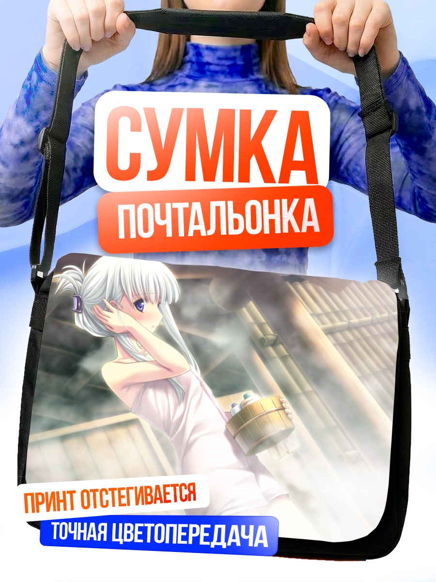 Сумка-почтальонка Хиё Кумигами с завтраком