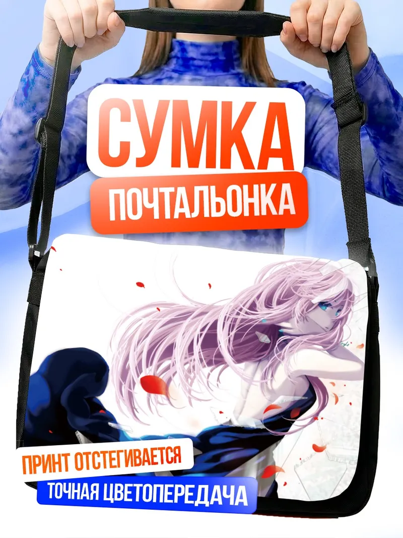 Сумка-почтальонка Лука Мегурин в лепестках