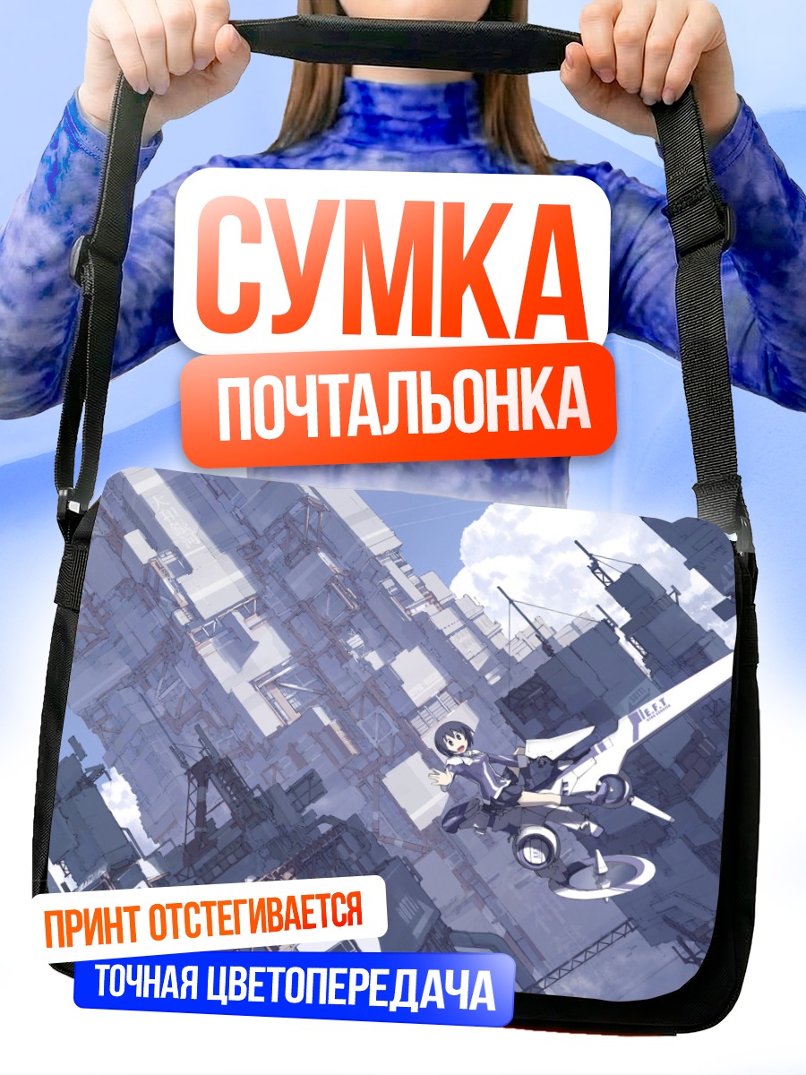 Сумка-почтальонка Кот в городе