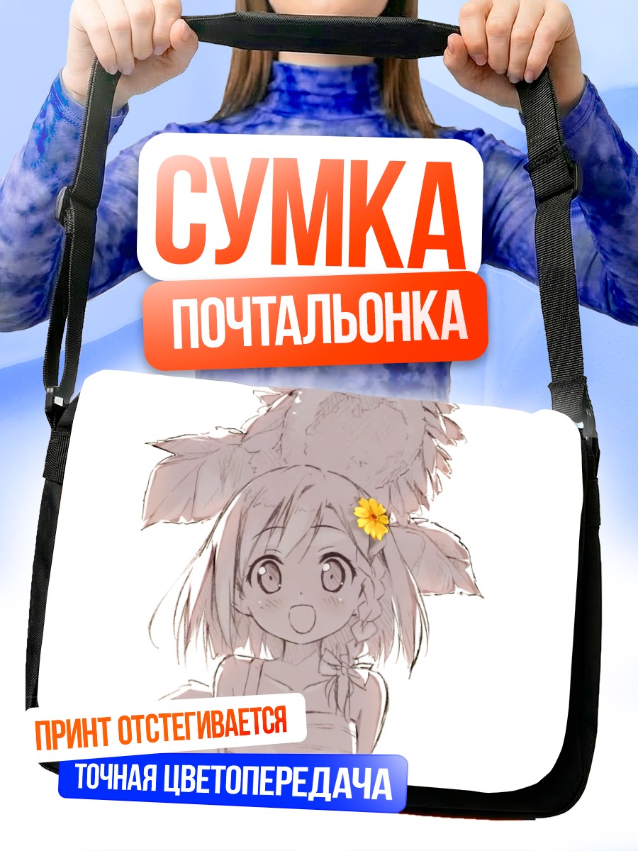 Сумка-почтальонка Юа с цветком