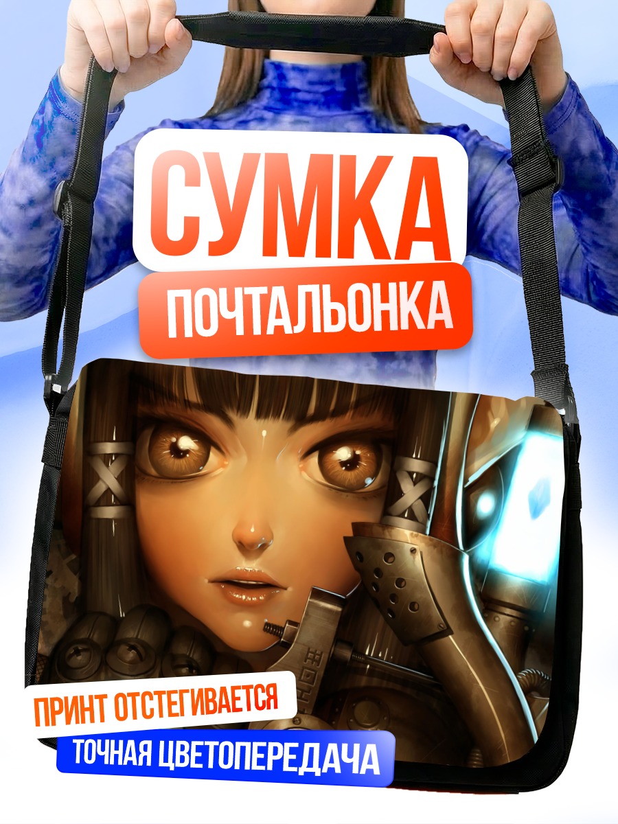 Сумка-почтальонка Стимпанк девушка
