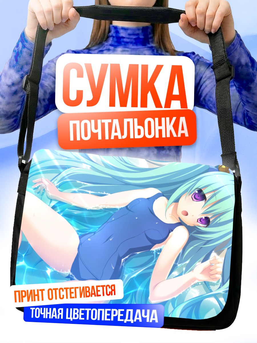 Сумка-почтальонка Эзекииль в воде