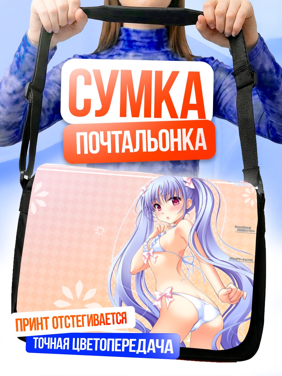 Сумка-почтальонка Гинга Хиираги на пляже