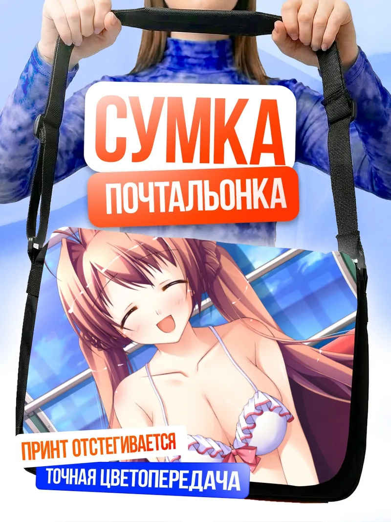Сумка-почтальонка Комачи Сузуэда на пляже