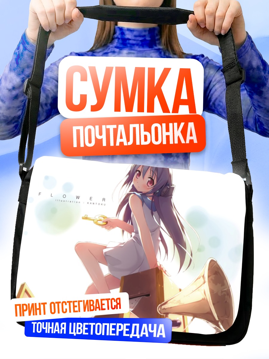 Сумка-почтальонка Флауэр с граммофоном