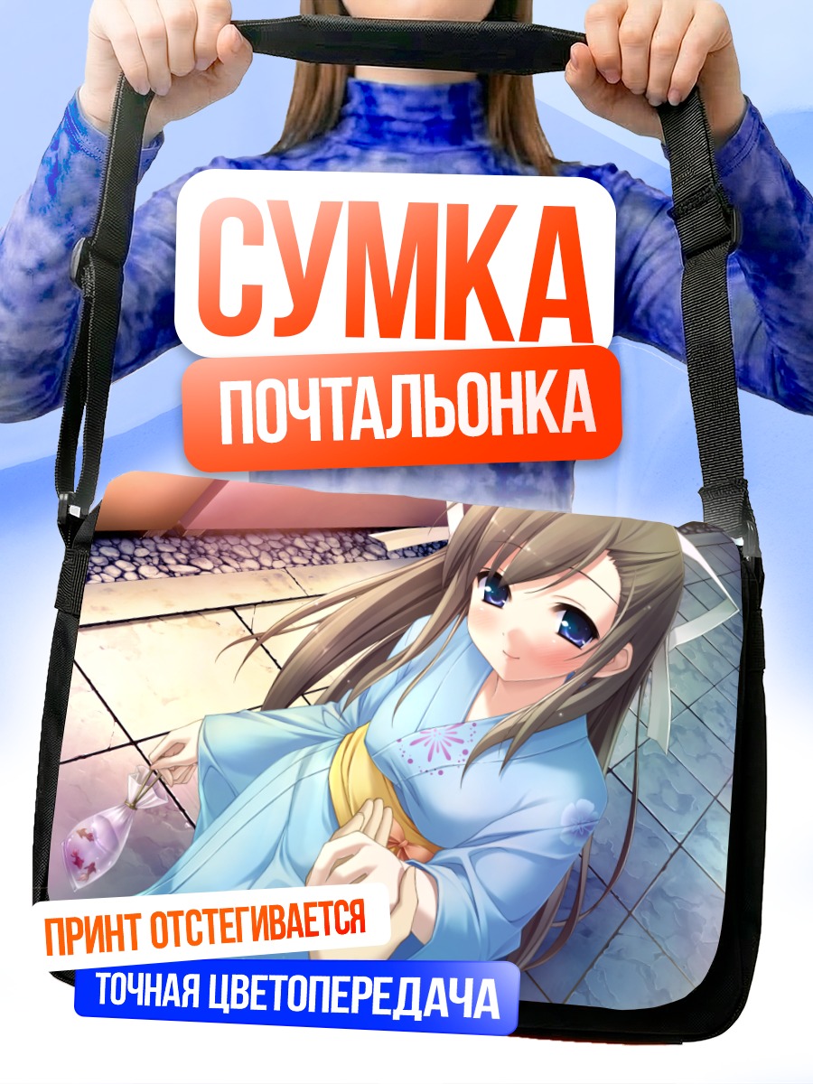 Сумка-почтальонка Мидори Миязава в кимоно