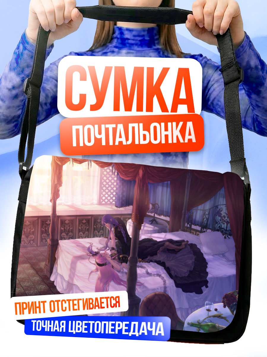 Сумка-почтальонка Мегурин Лука в спальне