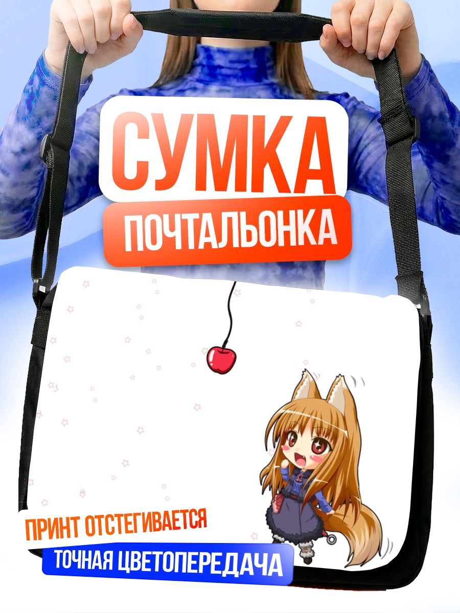 Сумка-почтальонка Хоро с вишней