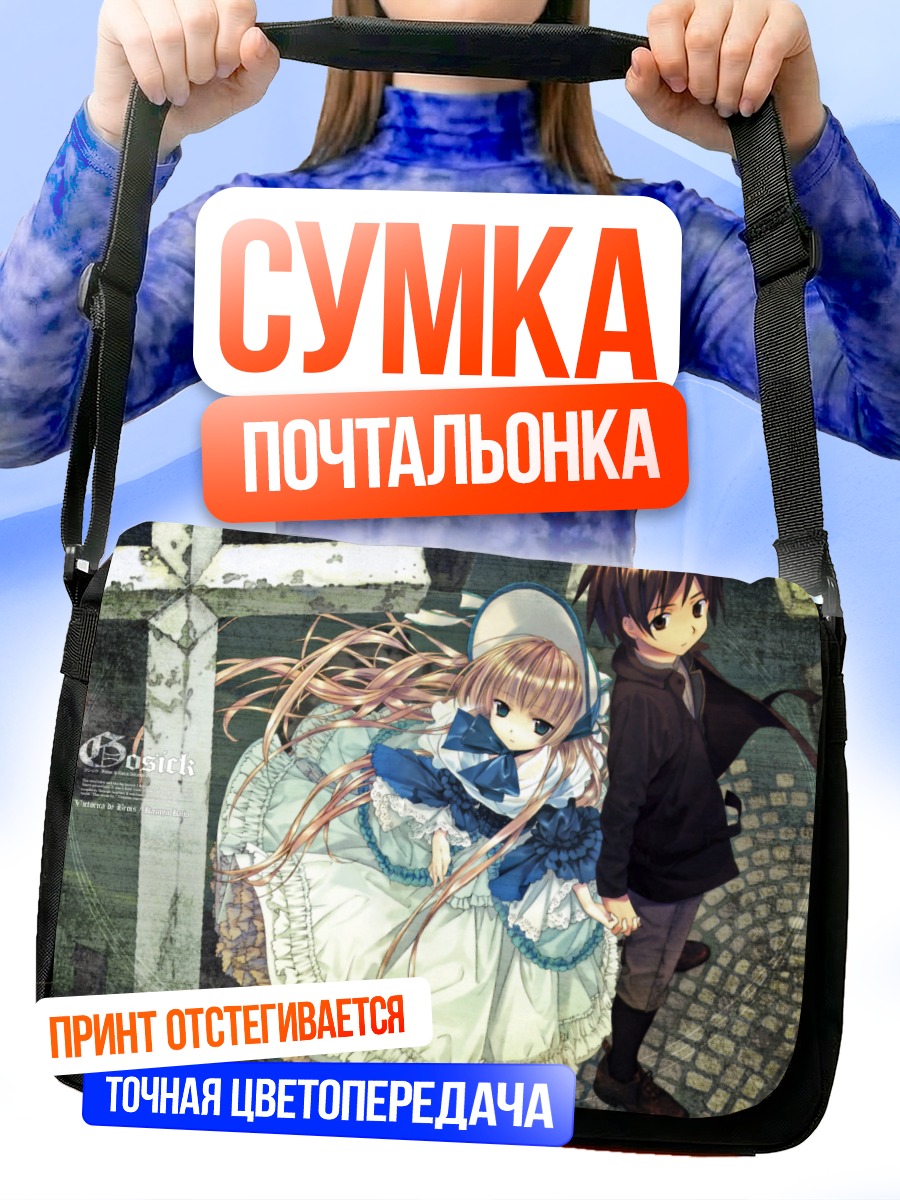 Сумка-почтальонка Викторика де Бруа и Кадзуя