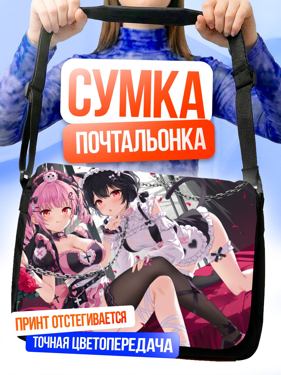 Сумка-почтальонка Тагме в цепях