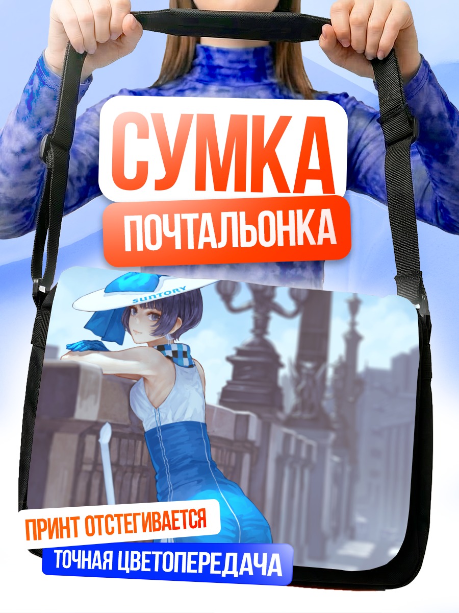 Сумка-почтальонка Сантори Ному на прогулке