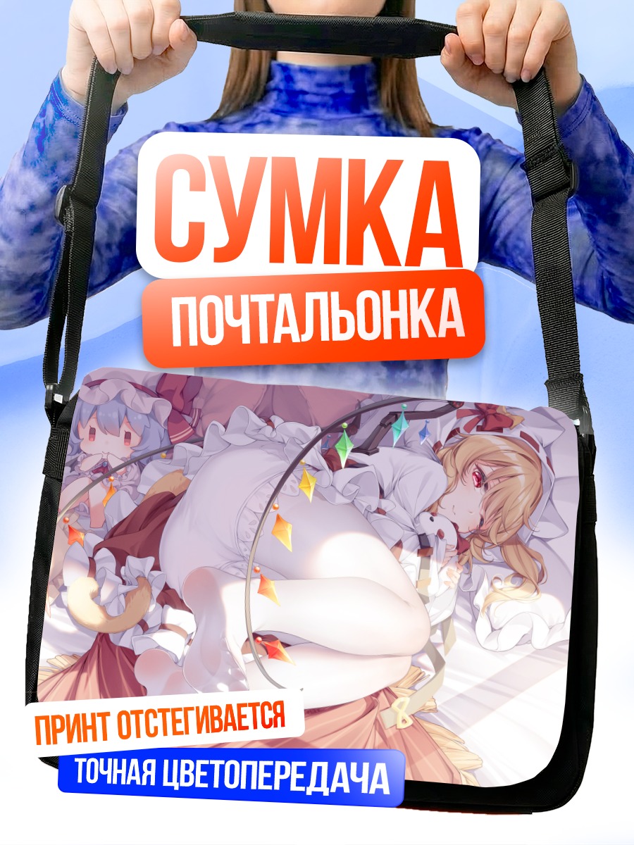 Сумка-почтальонка Фландр Скарлет в постели