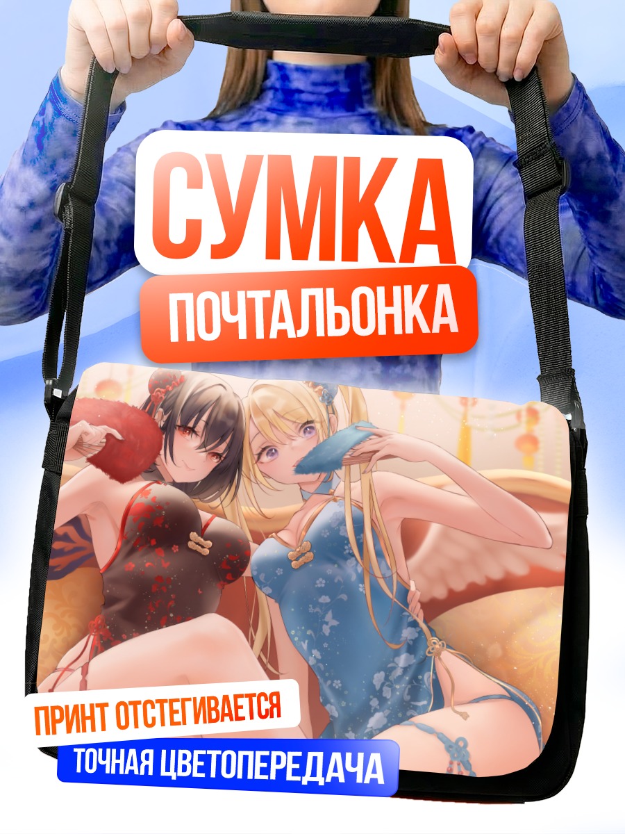 Сумка-почтальонка Девушки в ципао