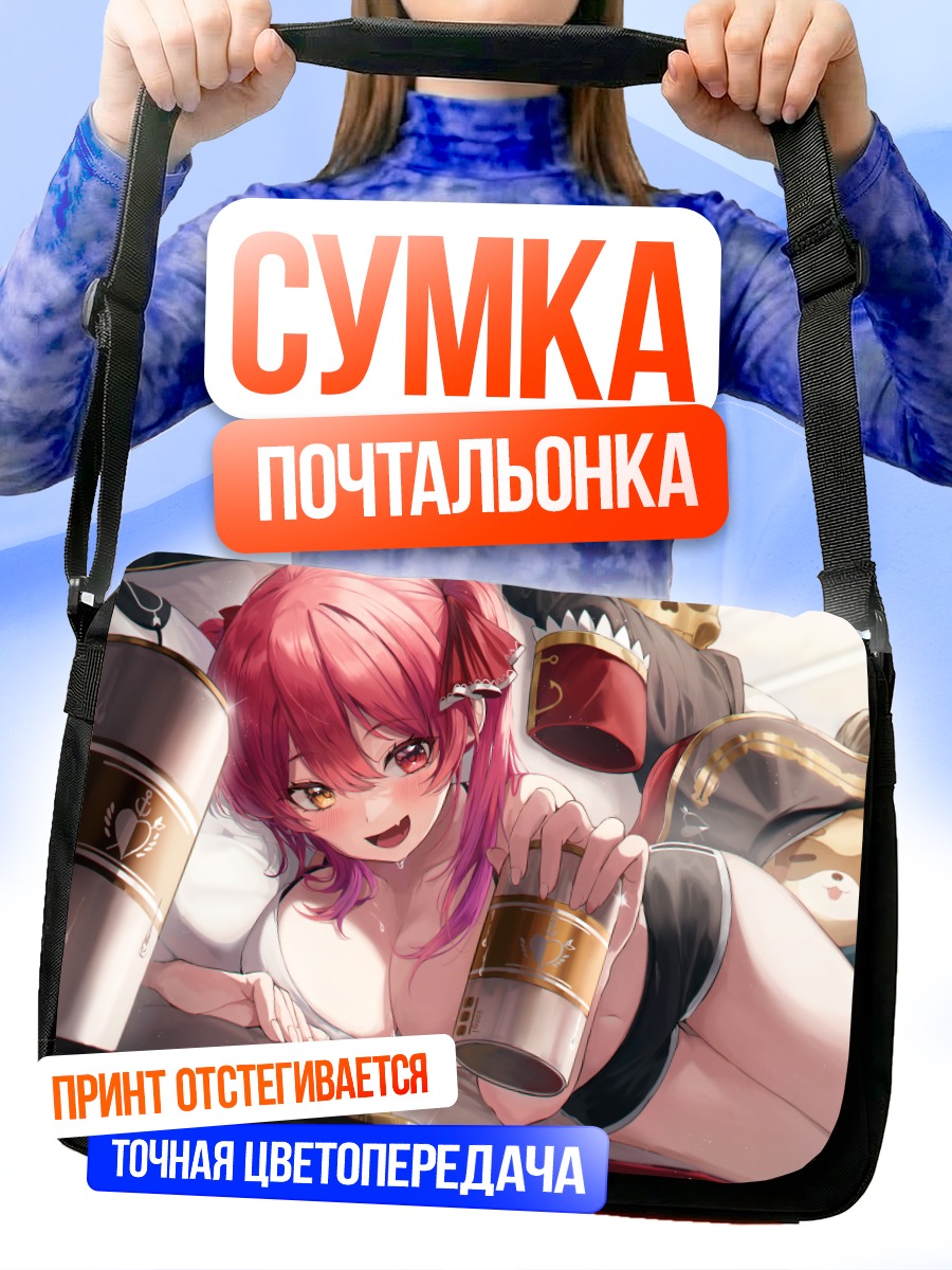 Сумка-почтальонка Хошо Хосино Марине