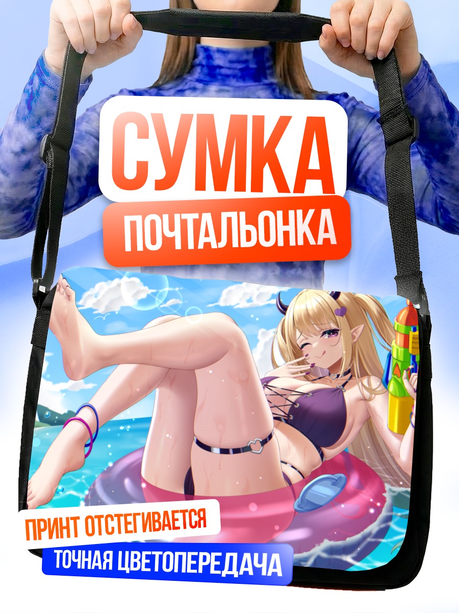Сумка-почтальонка Блондинка с рожками