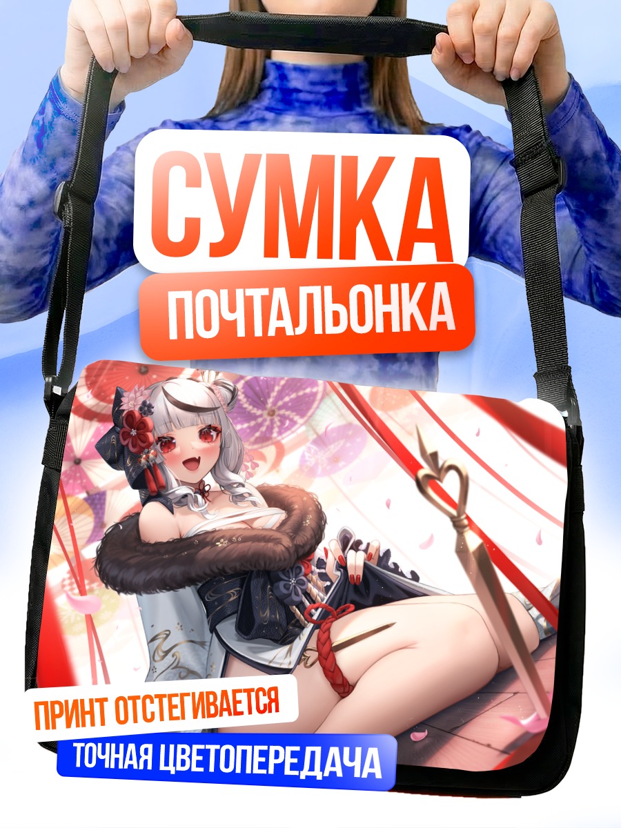 Сумка-почтальонка Сакамата Хлоя в кимоно