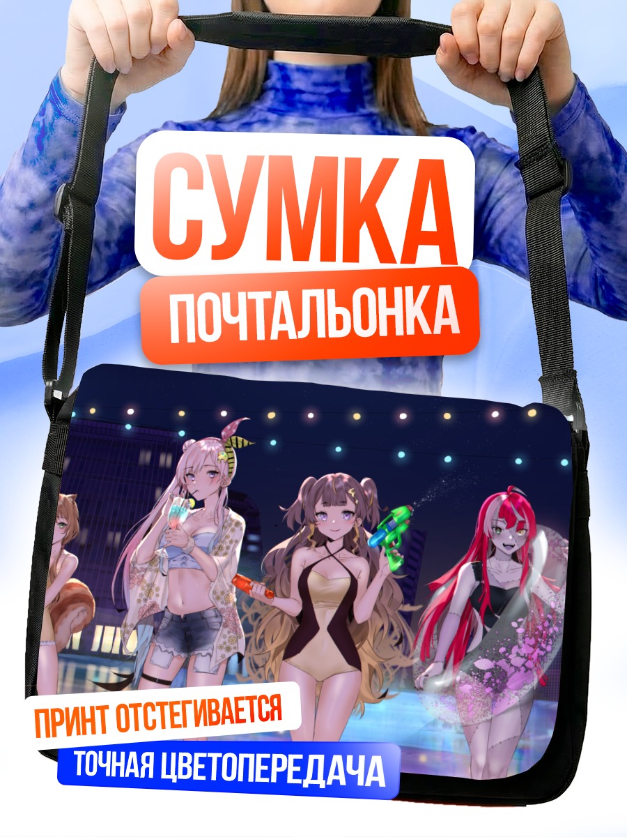 Сумка-почтальонка Девушки Hololive на пляже
