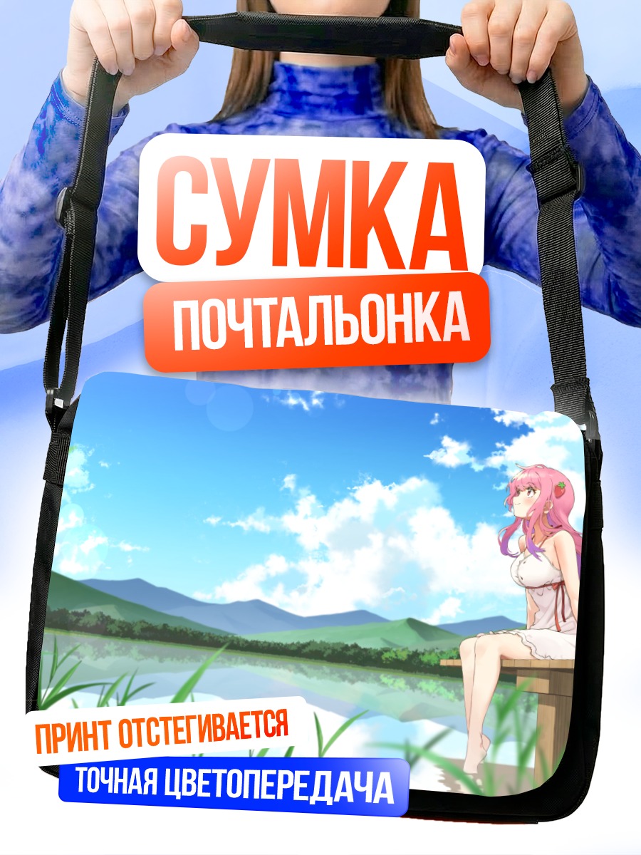 Сумка-почтальонка Девушка в летнем платье