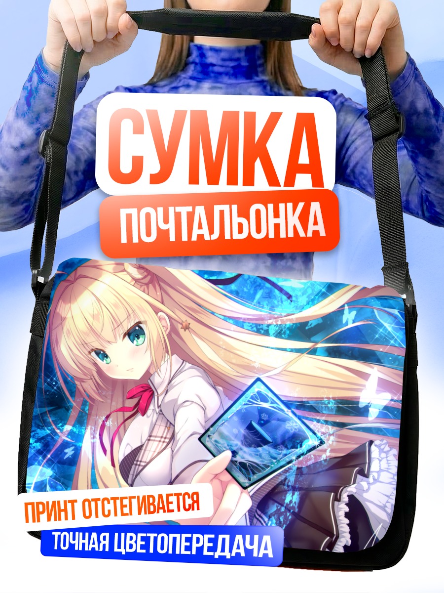 Сумка-почтальонка Цукуёми Сакуракоджи с планшетом