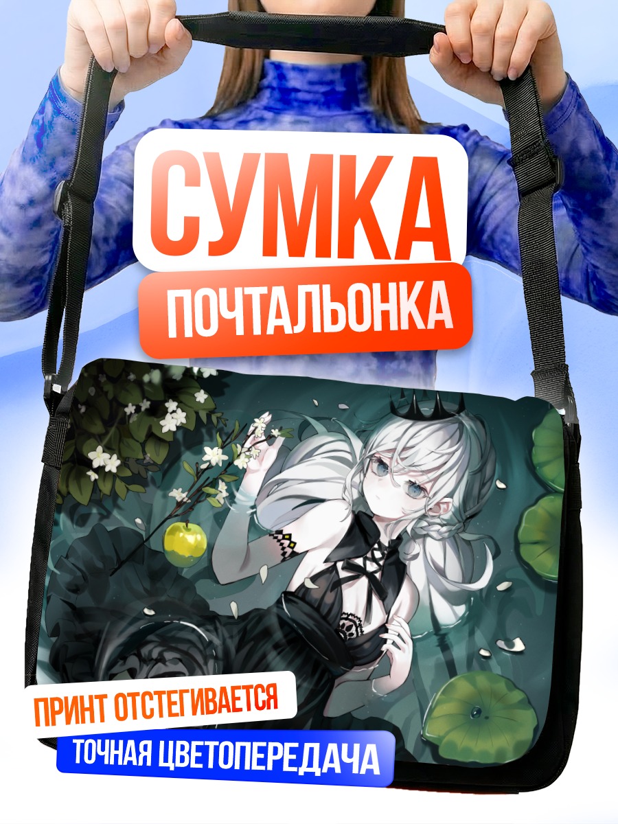 Сумка-почтальонка Девушка с яблоком