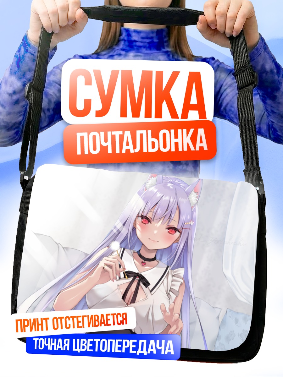 Сумка-почтальонка Нацуме Камиширо в белом