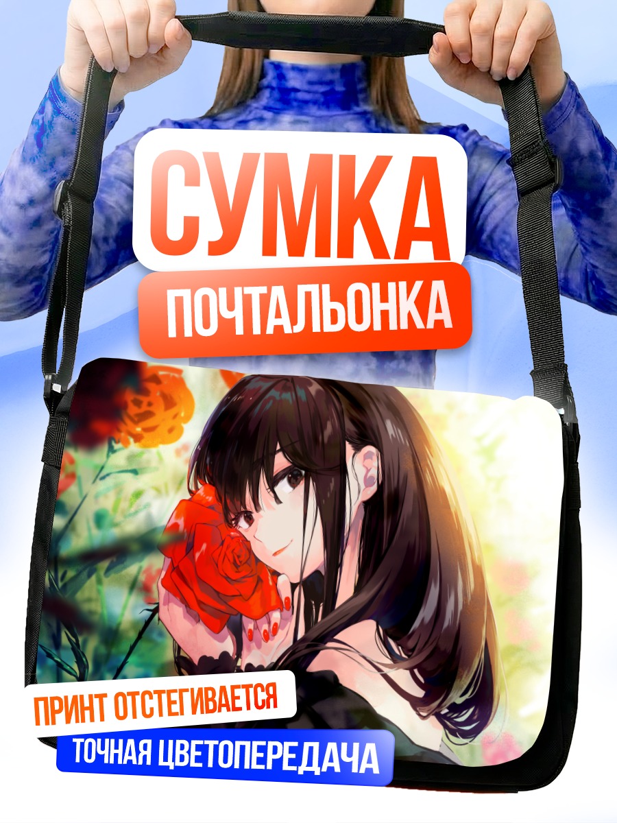 Сумка-почтальонка Девушка с розами
