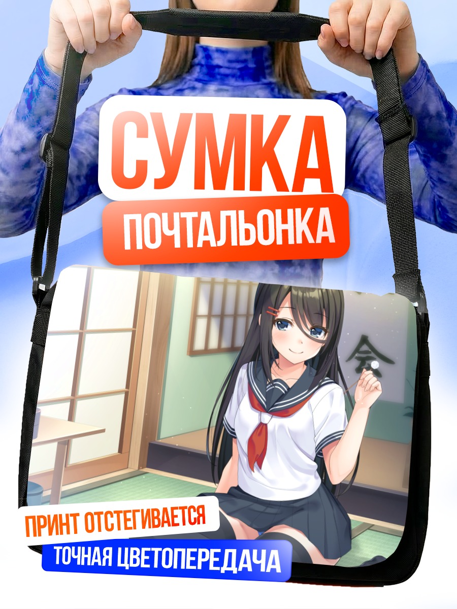 Сумка-почтальонка Школьница в интерьере