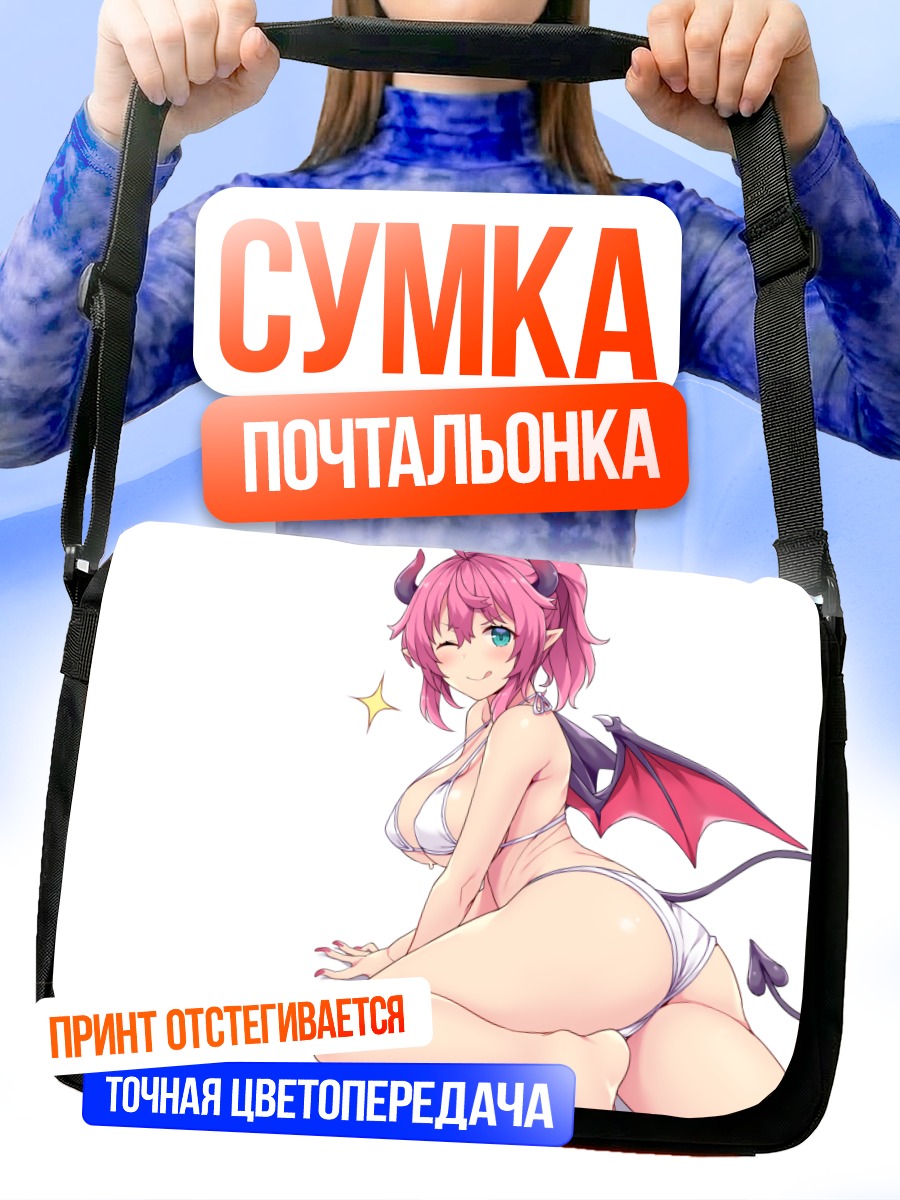 Сумка-почтальонка Суккуб в бикини