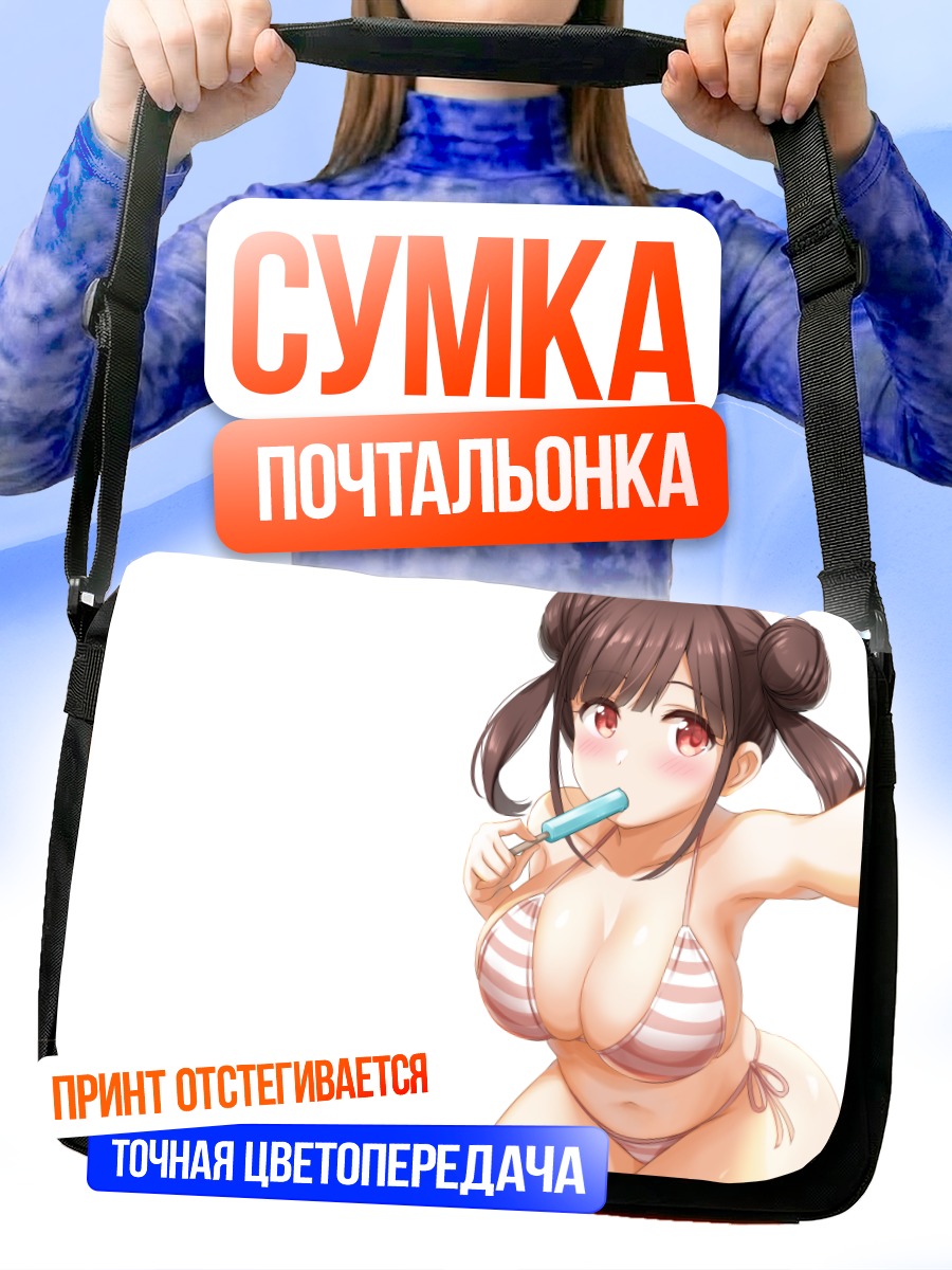 Сумка-почтальонка Чиёко Сонода с мороженым