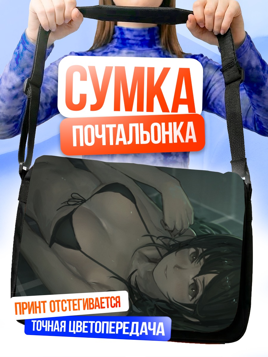 Сумка-почтальонка Девушка в бикини