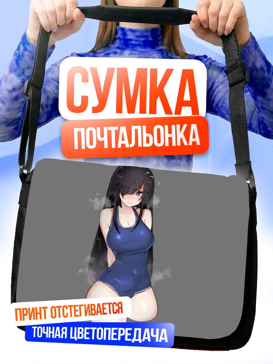 Сумка-почтальонка Девушка в купальнике
