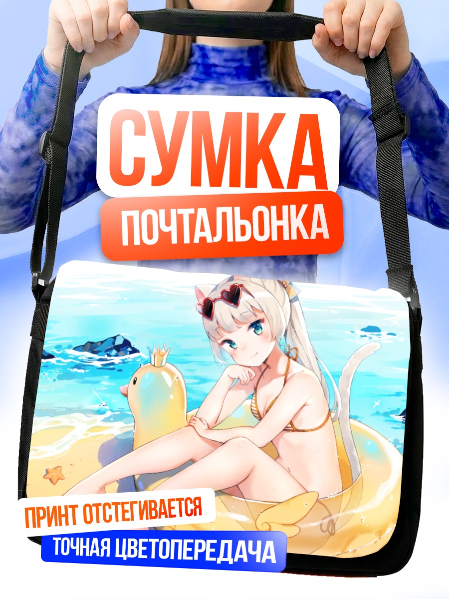 Сумка-почтальонка Элин на пляже