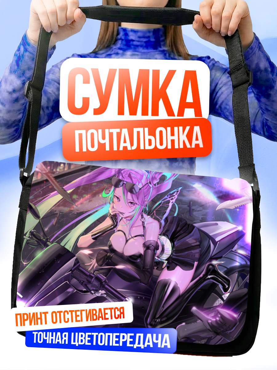 Сумка-почтальонка Девушка на мотоцикле