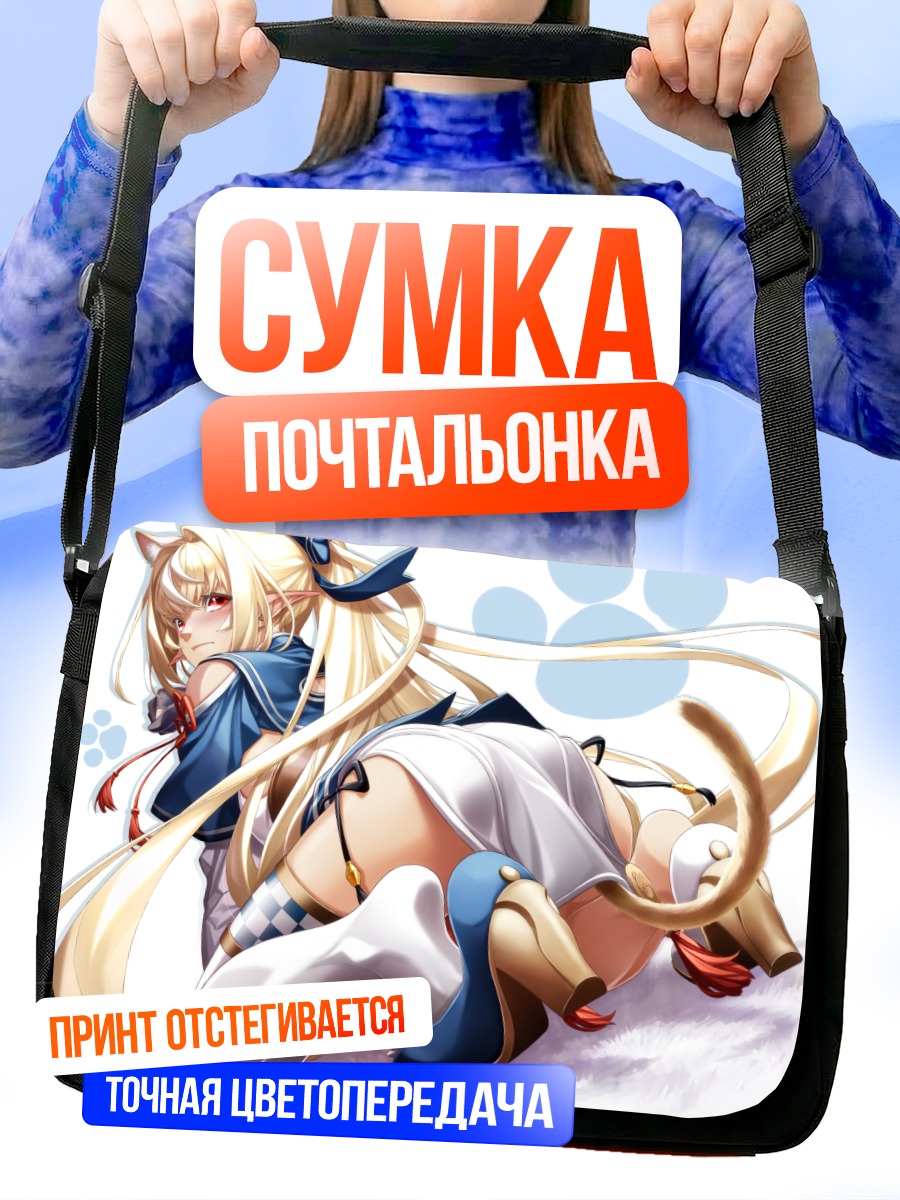Сумка-почтальонка Сирануи Флэр в белом