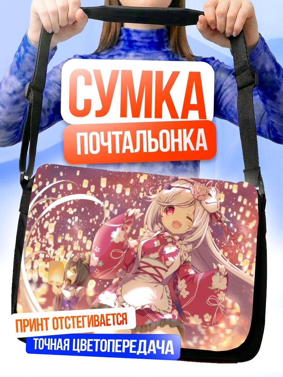 Сумка-почтальонка Девушки-кошки в кимоно