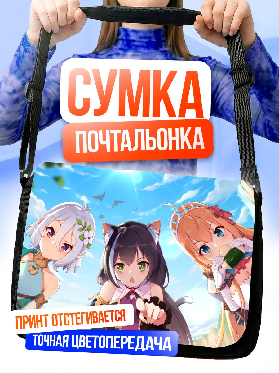 Сумка-почтальонка Пекорин и подруги