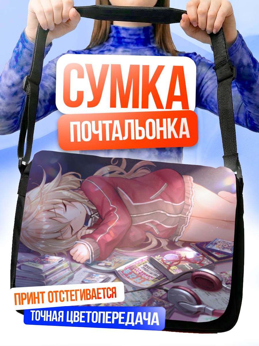 Сумка-почтальонка Саки Мугендо в журналах
