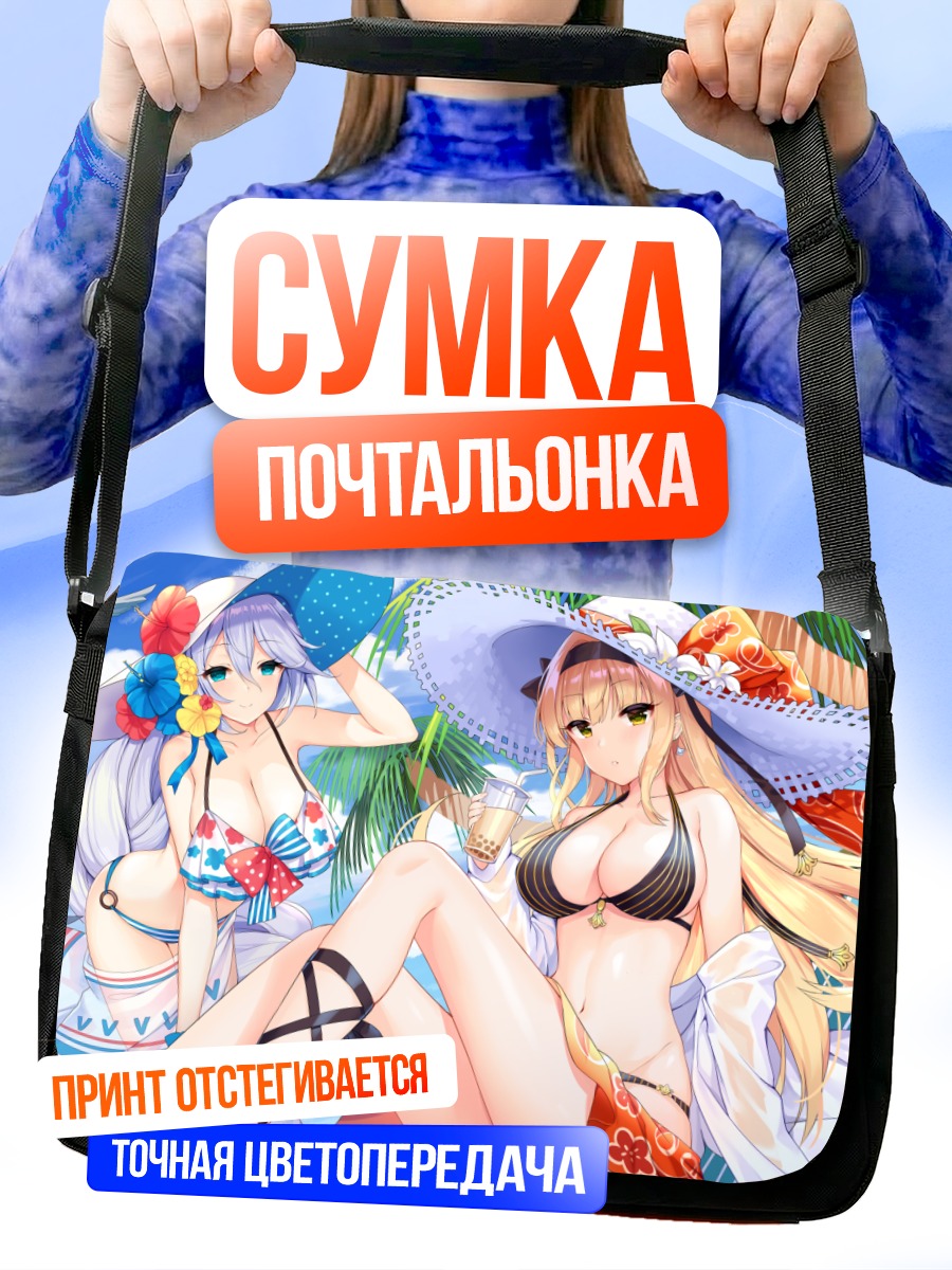 Сумка-почтальонка Девушки на пляже