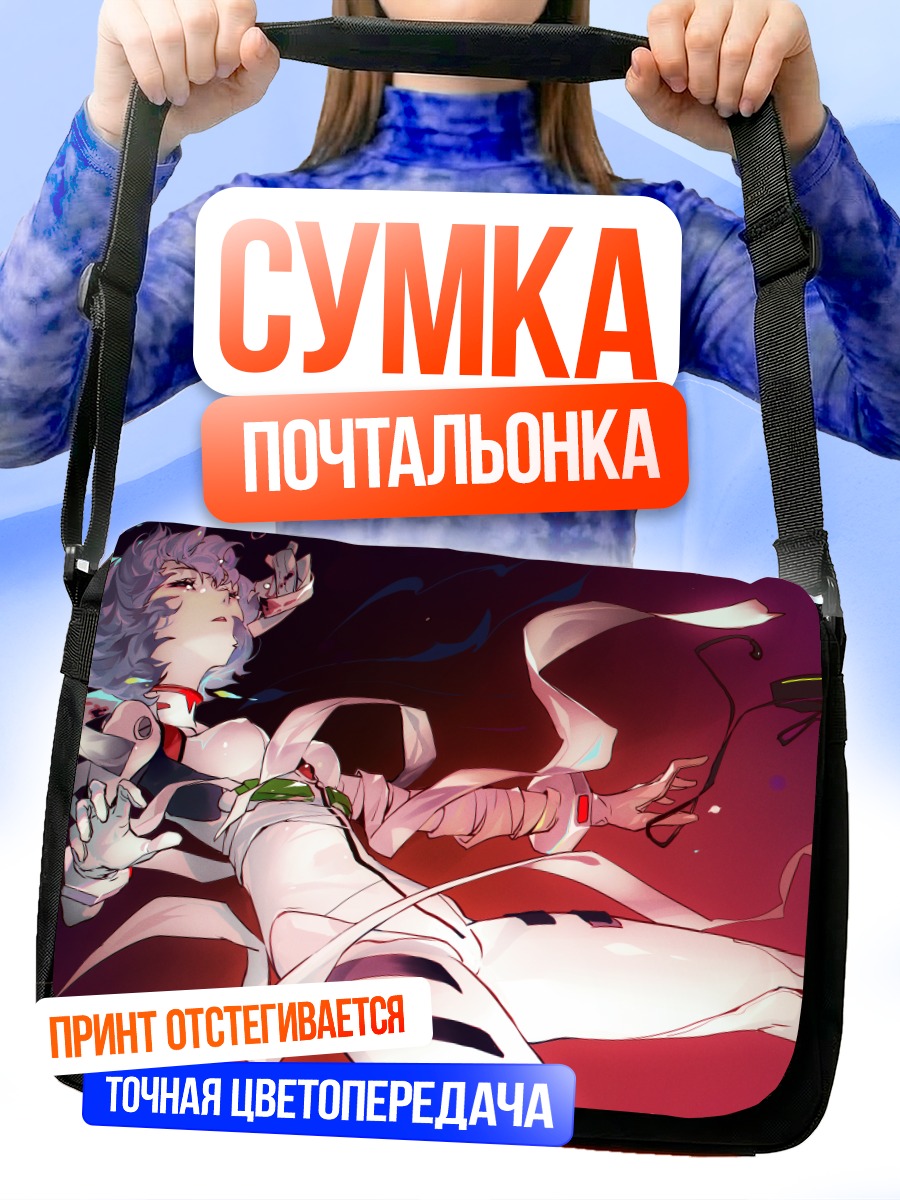 Сумка-почтальонка Рей Аянами в пустоте