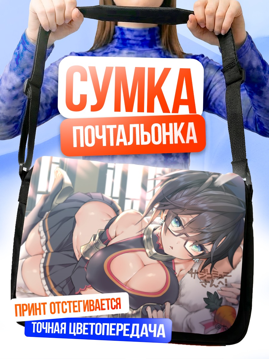 Сумка-почтальонка Девушка в платье