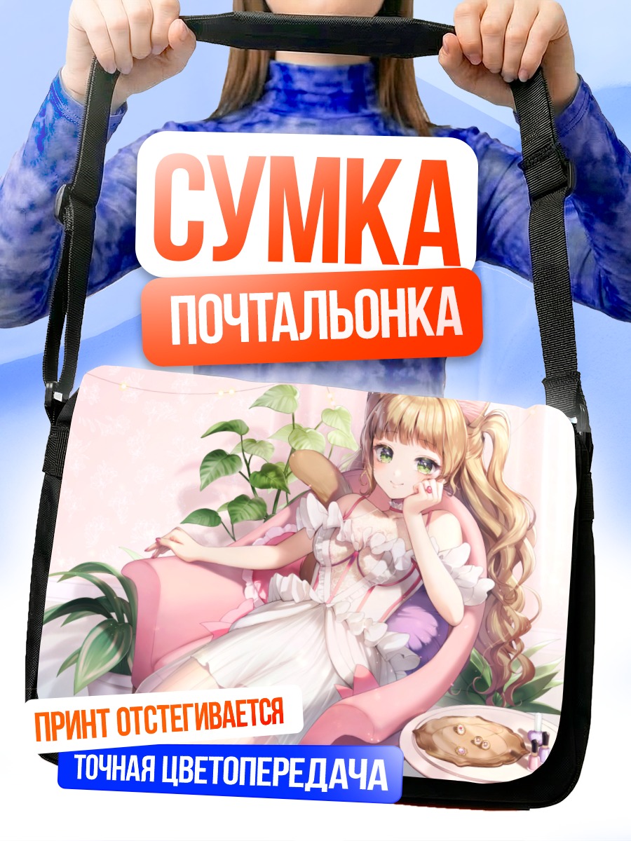 Сумка-почтальонка Девушка-кошка в платье