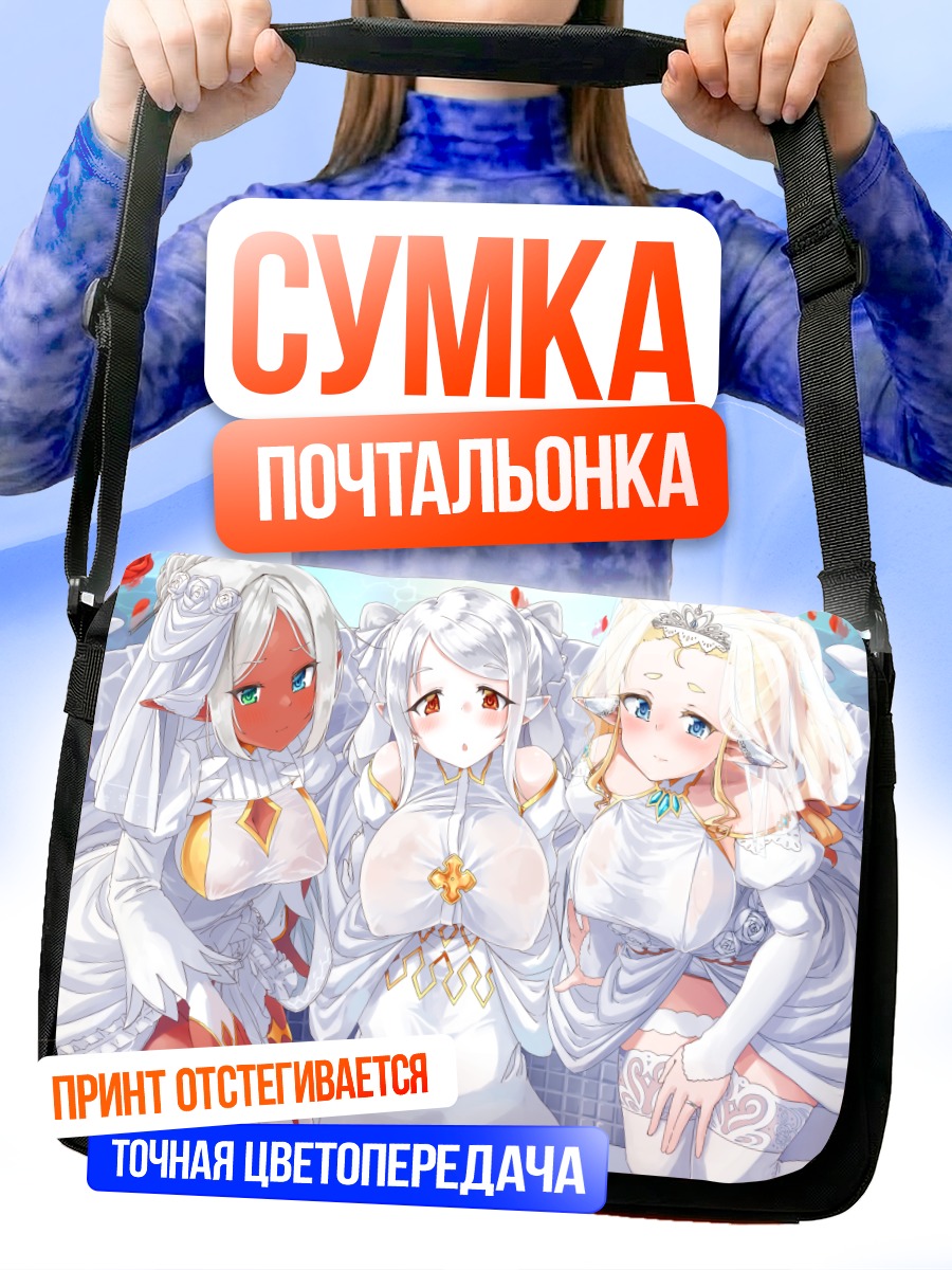 Сумка-почтальонка Три богини в белом
