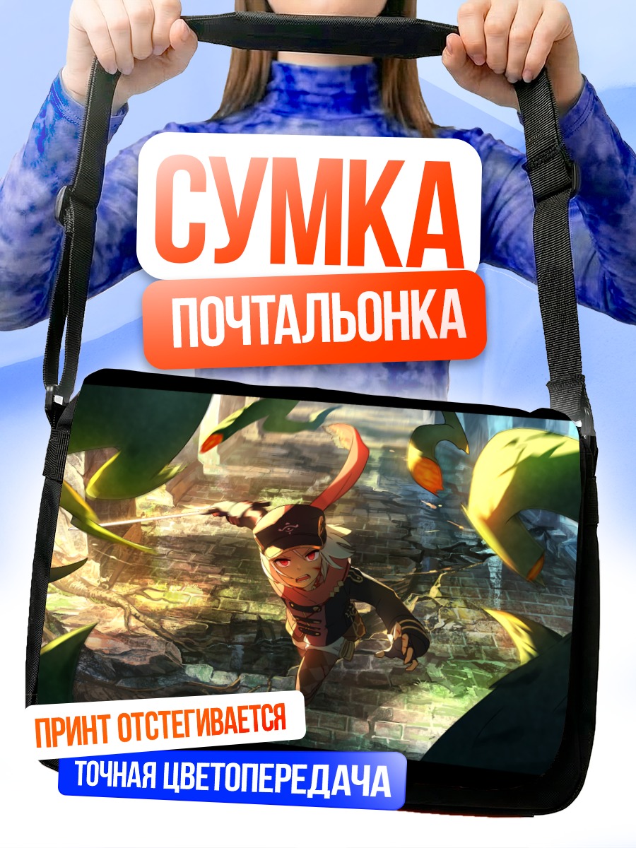 Сумка-почтальонка Рамина в лесу