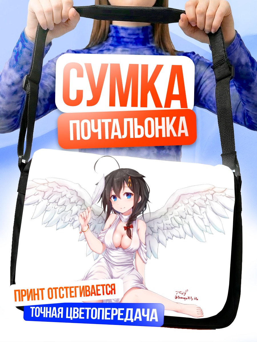 Сумка-почтальонка Сигурэ в крыльях
