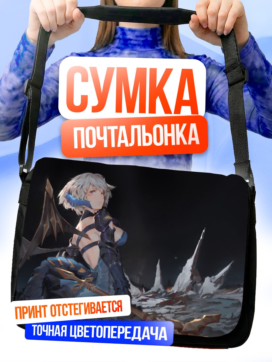 Сумка-почтальонка Воин с рогами