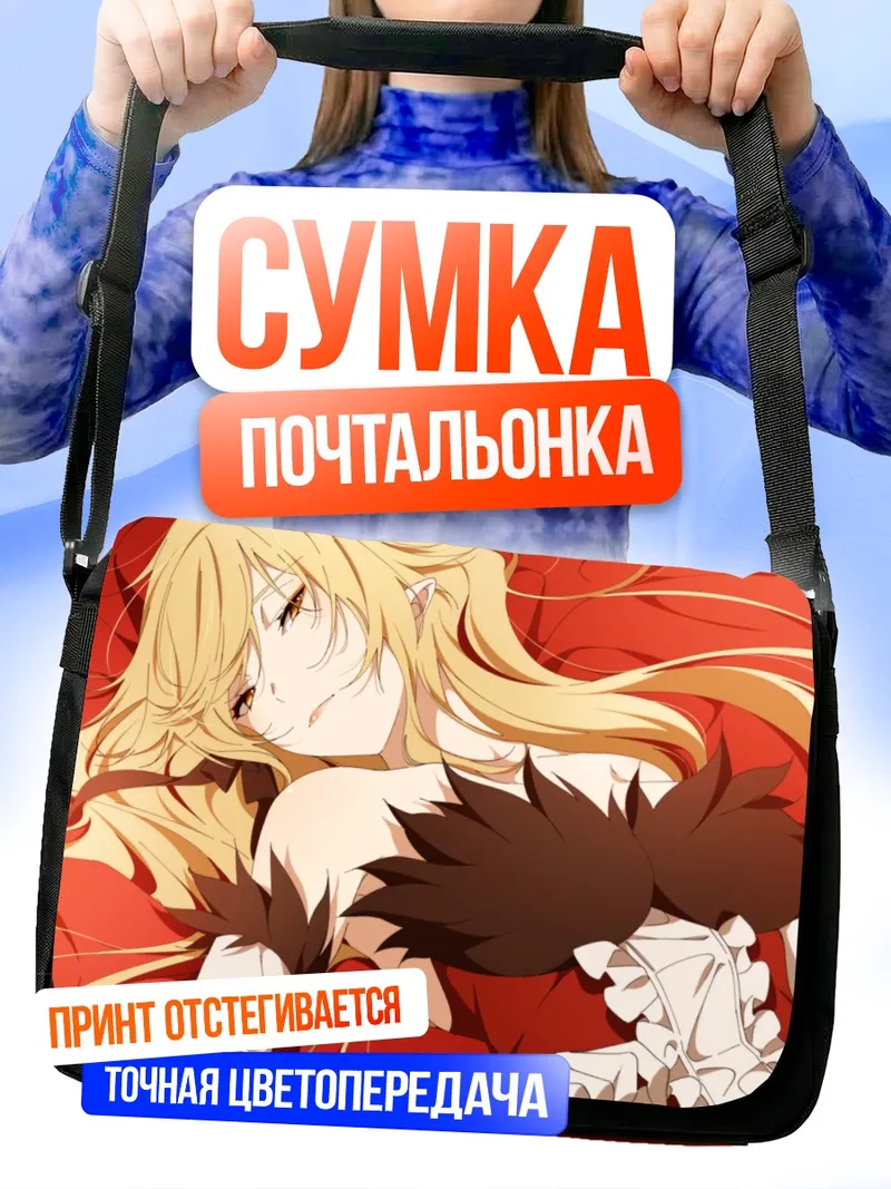 Сумка-почтальонка Киссшот Ацеролаоррион в красном