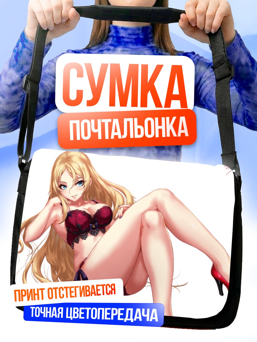 Сумка-почтальонка Нельсон в белье
