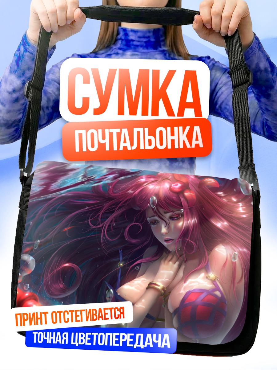 Сумка-почтальонка Скатах в пузырях