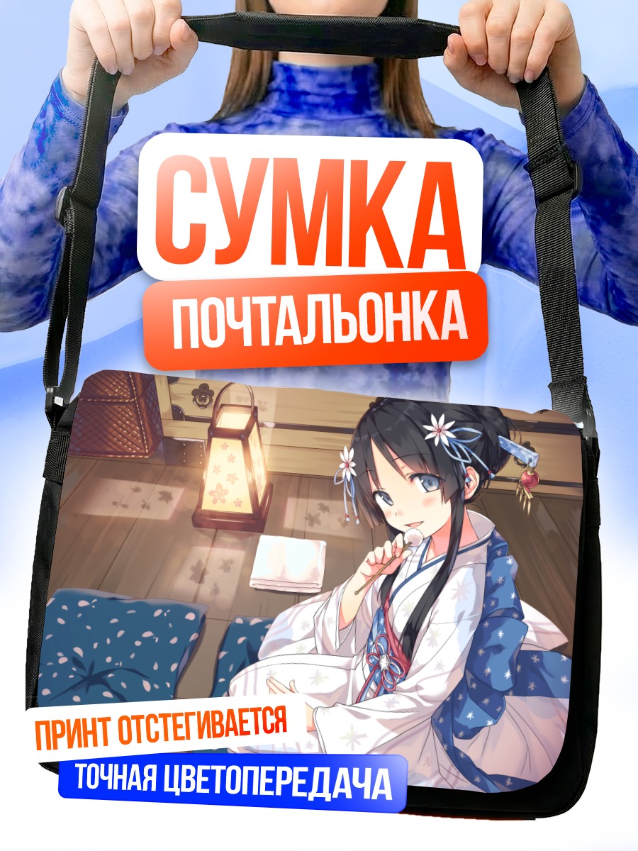 Сумка-почтальонка Юки в юкате